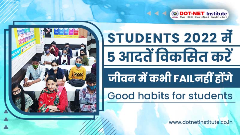 5 Good Habits for Students in 2023 | Good Habits of Successful Students
