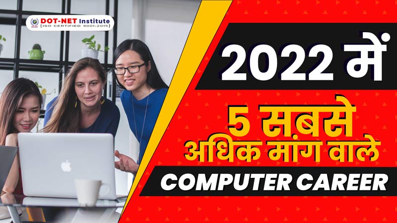5 Most in Demand Computer Career in 2023 | Top IT Jobs In-Demand for Future