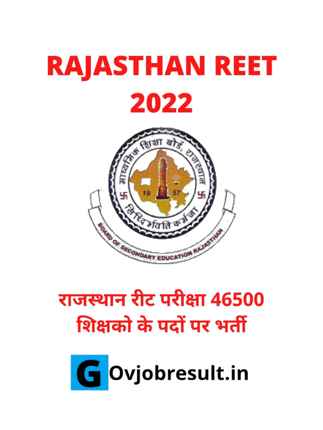 REET Admit Card 2022 likely to be released today on reetbser2022.in