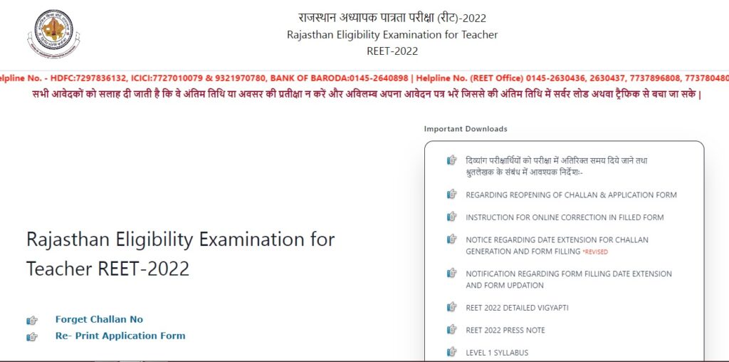 REET Admit Card 2022 likely to be released today on reetbser2022