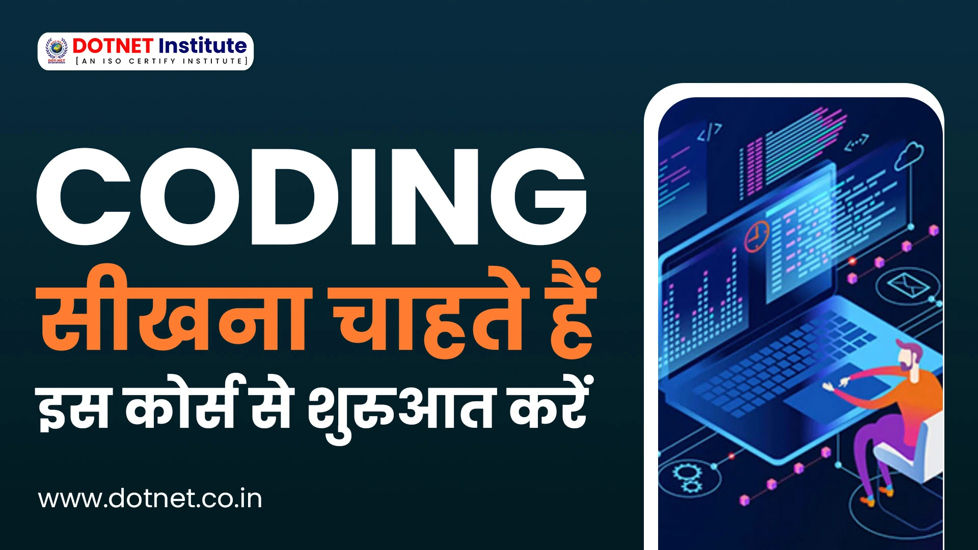 WEB DESIGNING COURSE | CODING CAREER | CODING सीखना चाहते हैं – इस कोर्स से शुरुआत करें