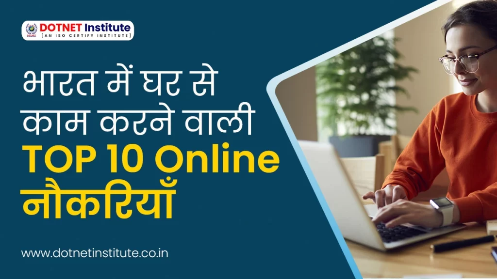 Top 10 Online Work From Home Jobs in India