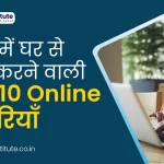 Top 10 Online Work From Home Jobs in India