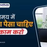 HOW DO I MAKE PASSIVE INCOME? | कम समय में ज्यादा पैसा चाहिए - ये 3 काम करो