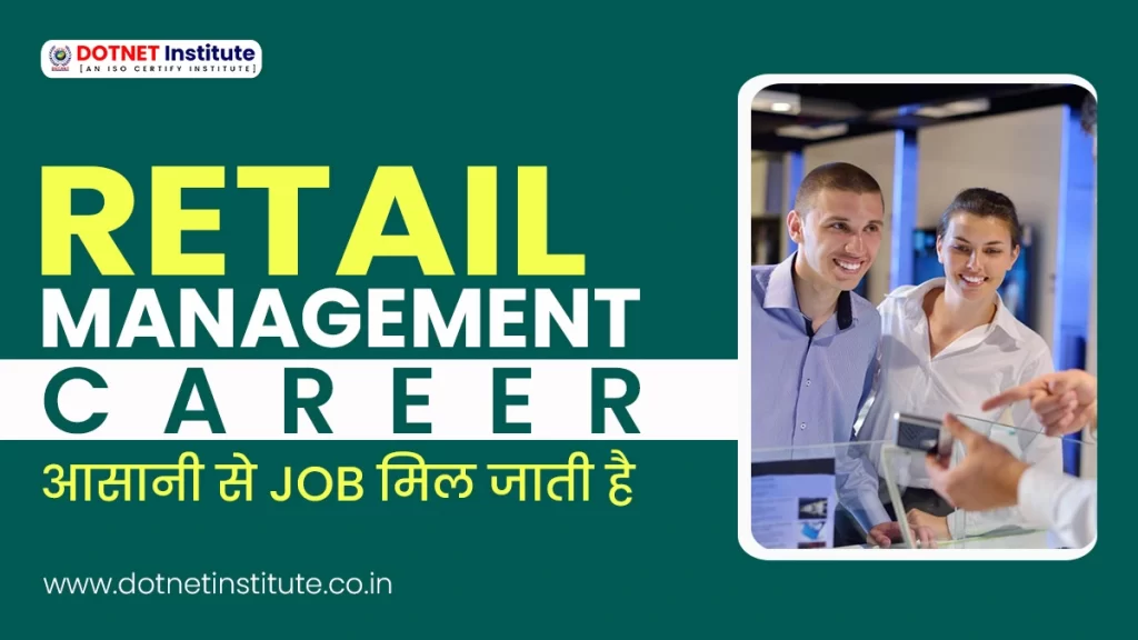 Retail Management Career | Retail Jobs | How to get Retail management job