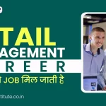 Retail Management Career | Retail Jobs | How to get Retail management job