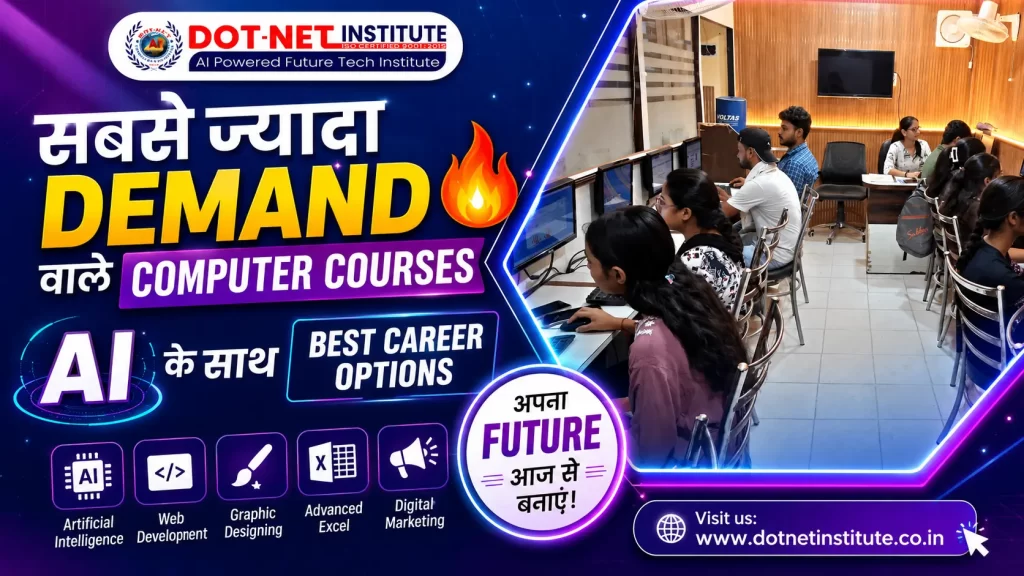 Most In-Demand Computer Courses | Best Career Options with AI